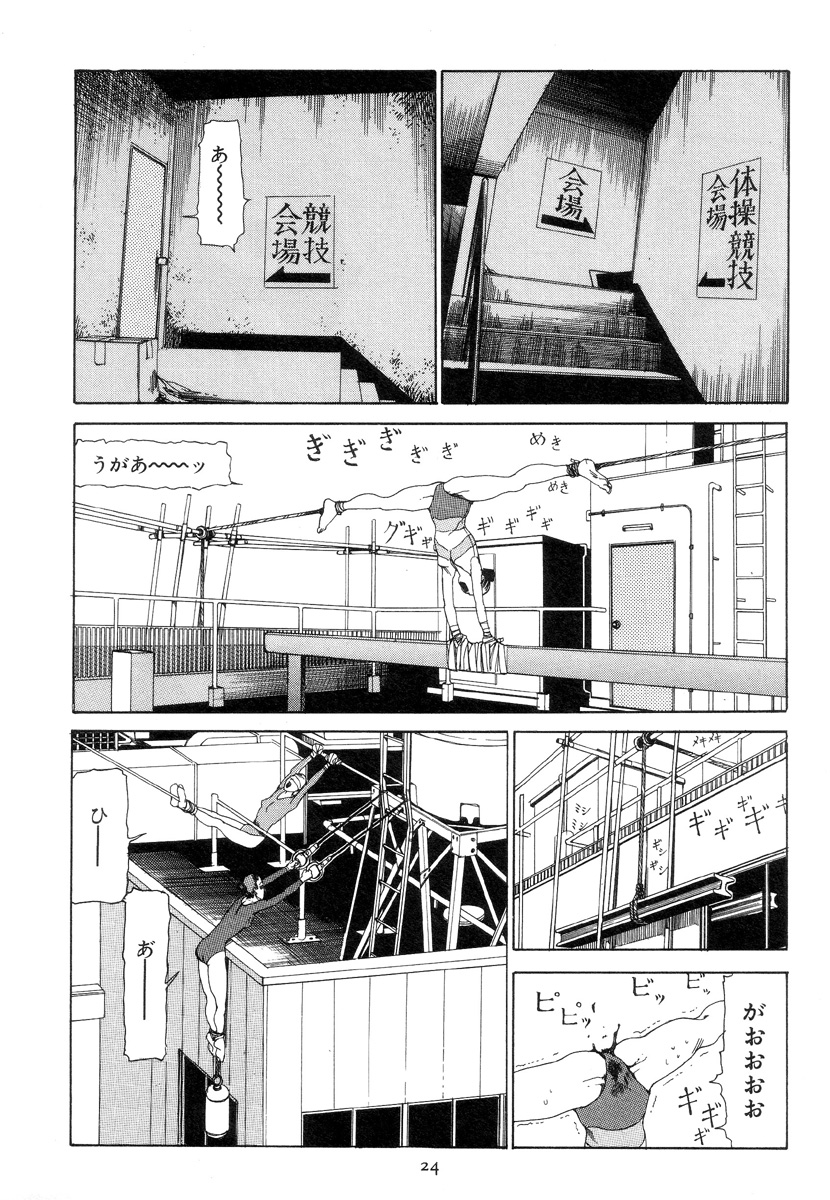 [駕籠真太郎] 喜劇駅前虐殺