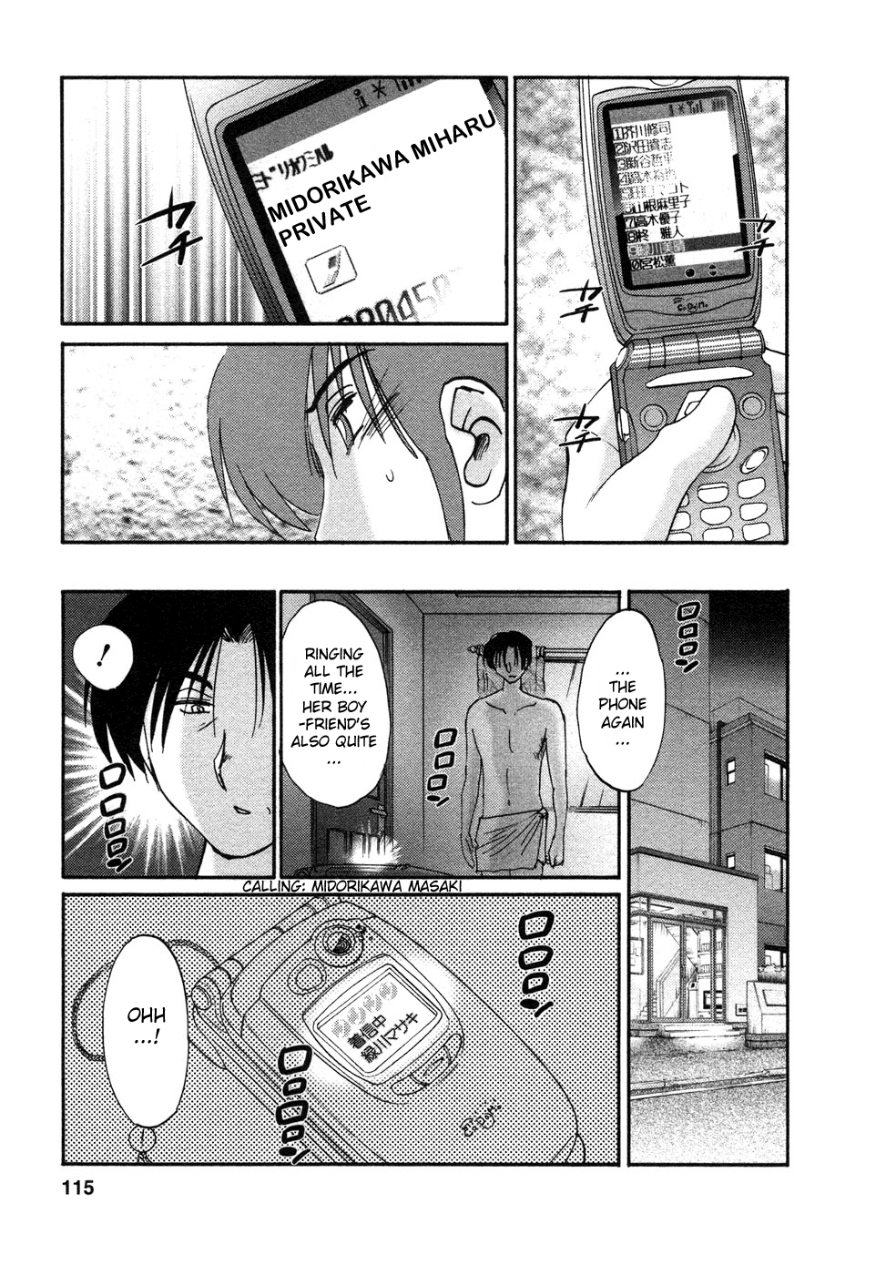 [艶々] たとえば母が 4 [英訳]