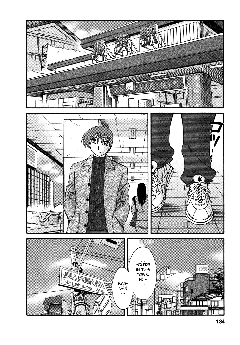 [艶々] たとえば母が 4 [英訳]