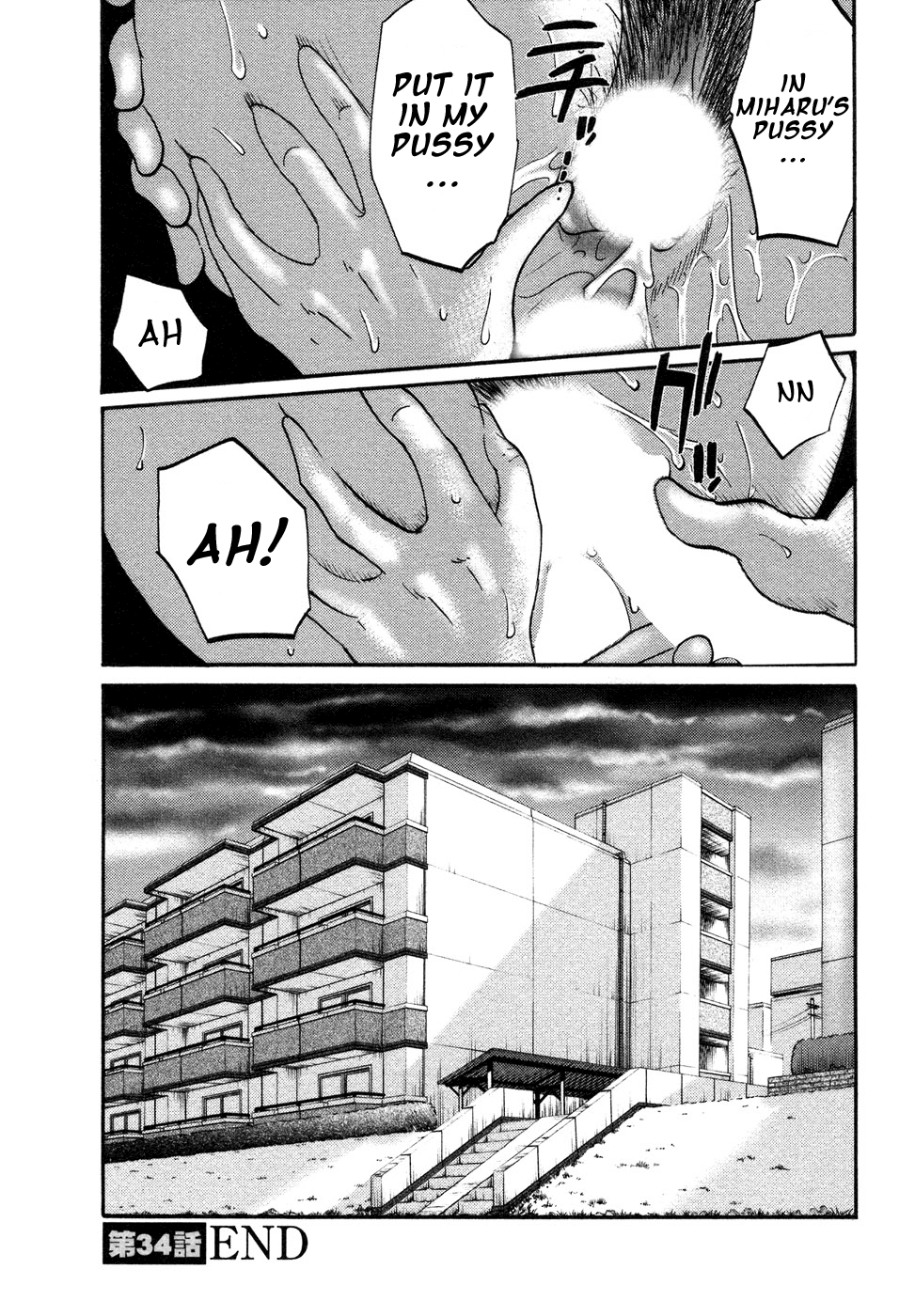 [艶々] たとえば母が 4 [英訳]