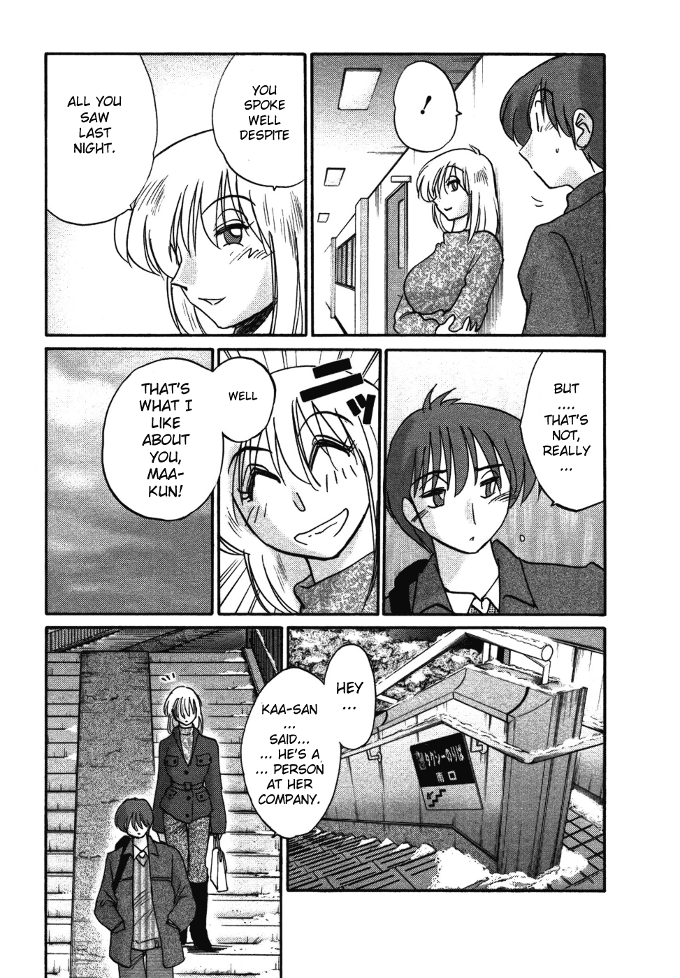 [艶々] たとえば母が 4 [英訳]