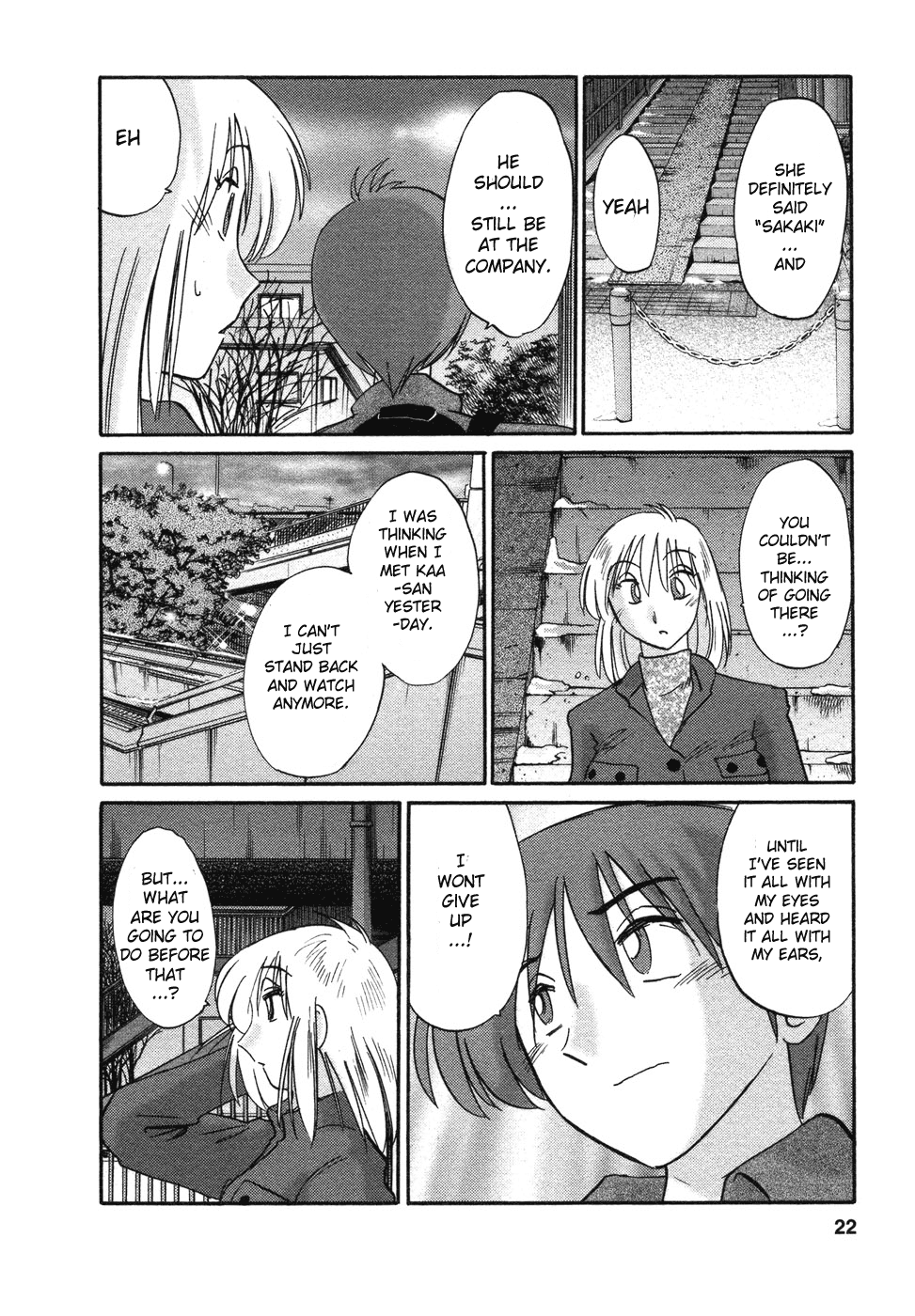 [艶々] たとえば母が 4 [英訳]