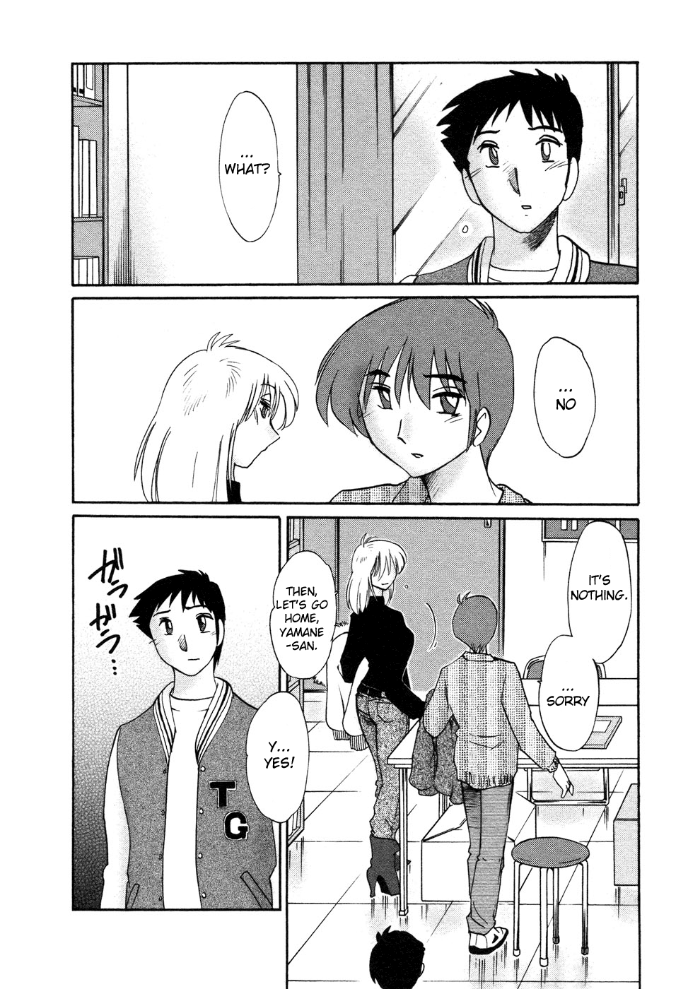 [艶々] たとえば母が 4 [英訳]