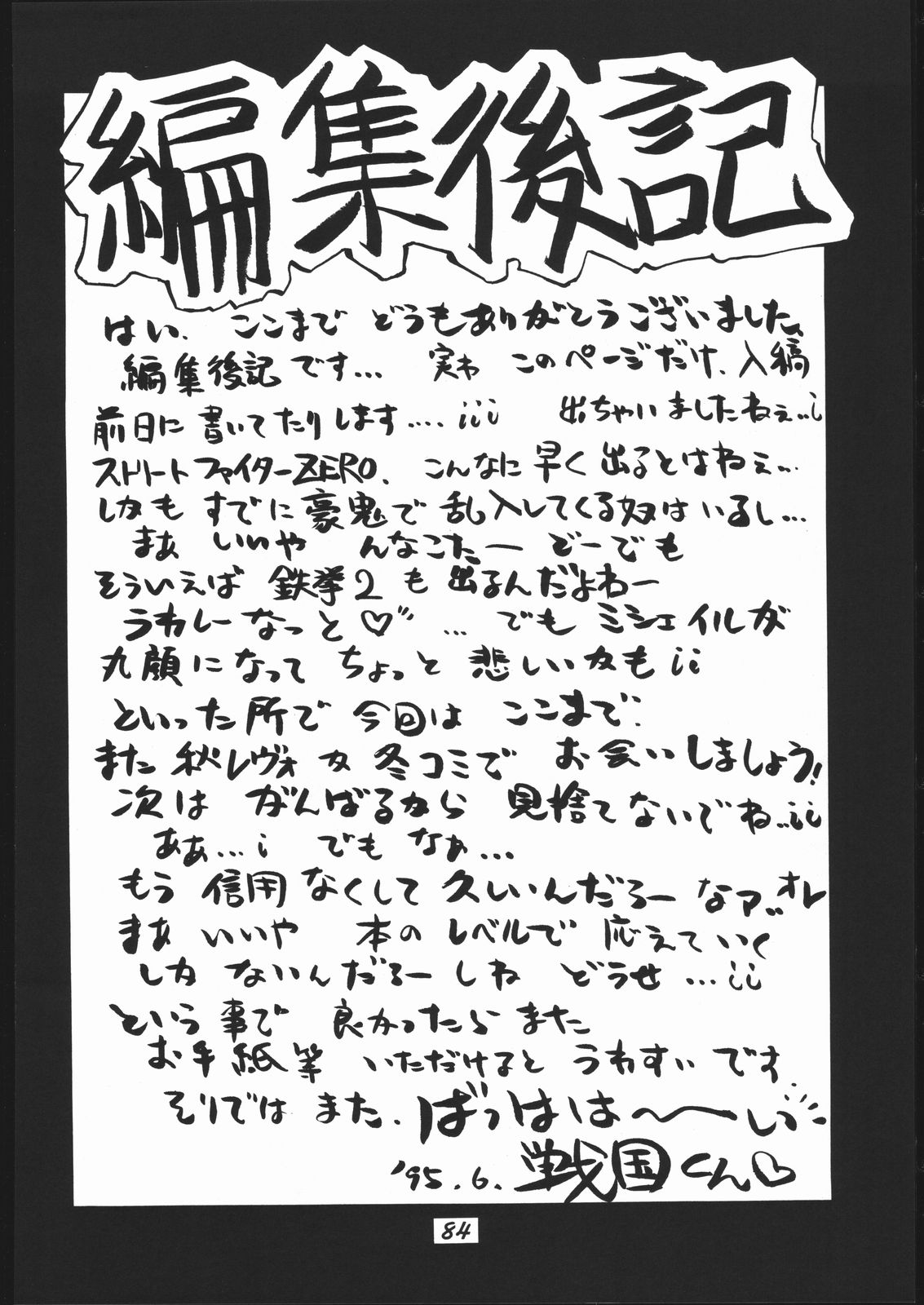 [METAL, すたじお☆たぱたぱ (戦国くん)] 春麗 SIDE A (ストリートファイター)