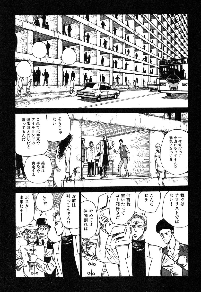 [駕籠真太郎] 万事快調