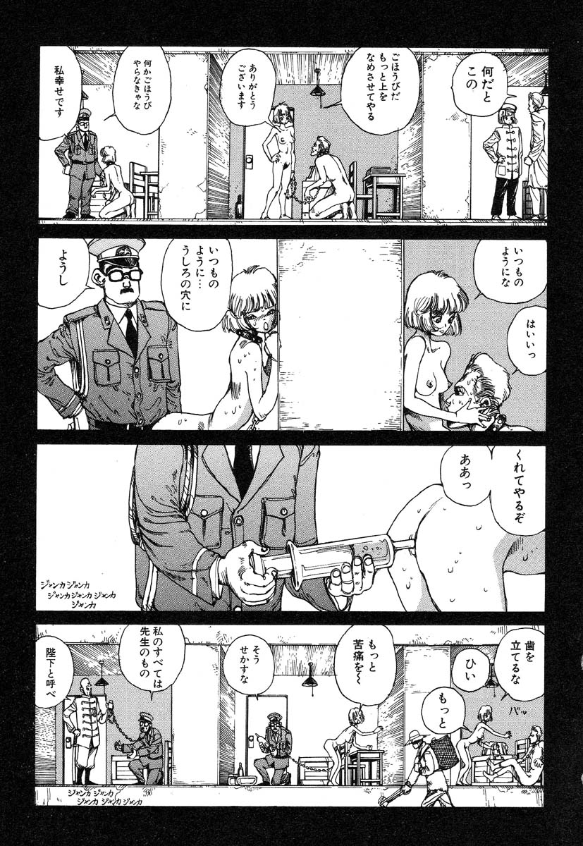 [駕籠真太郎] 万事快調