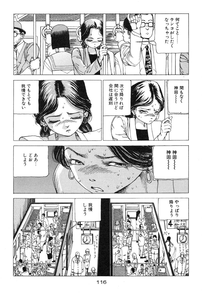 [駕籠真太郎] 万事快調