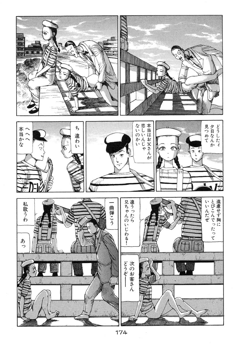 [駕籠真太郎] 万事快調
