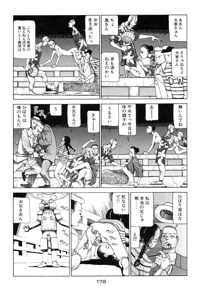 [駕籠真太郎] 万事快調