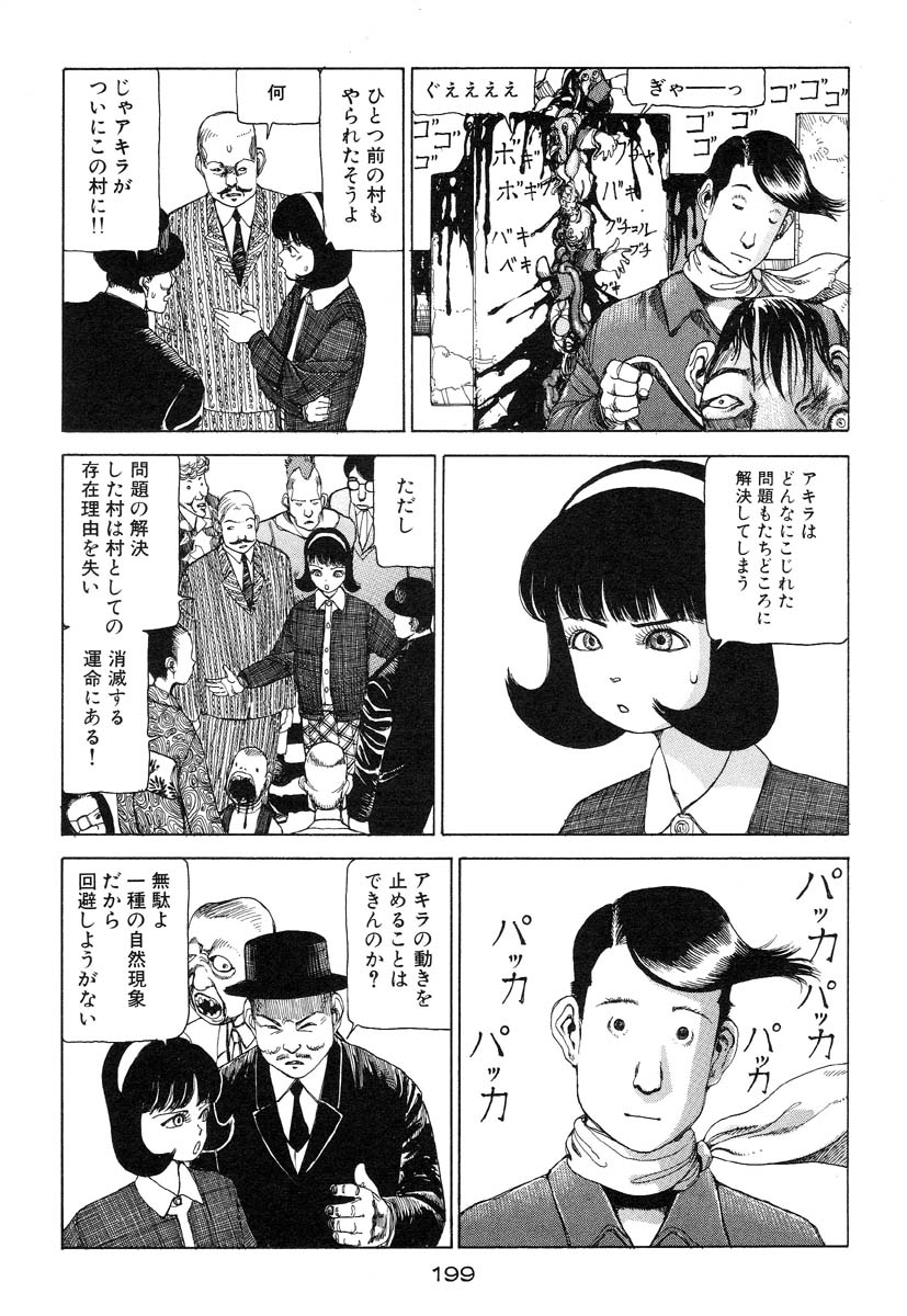 [駕籠真太郎] 万事快調