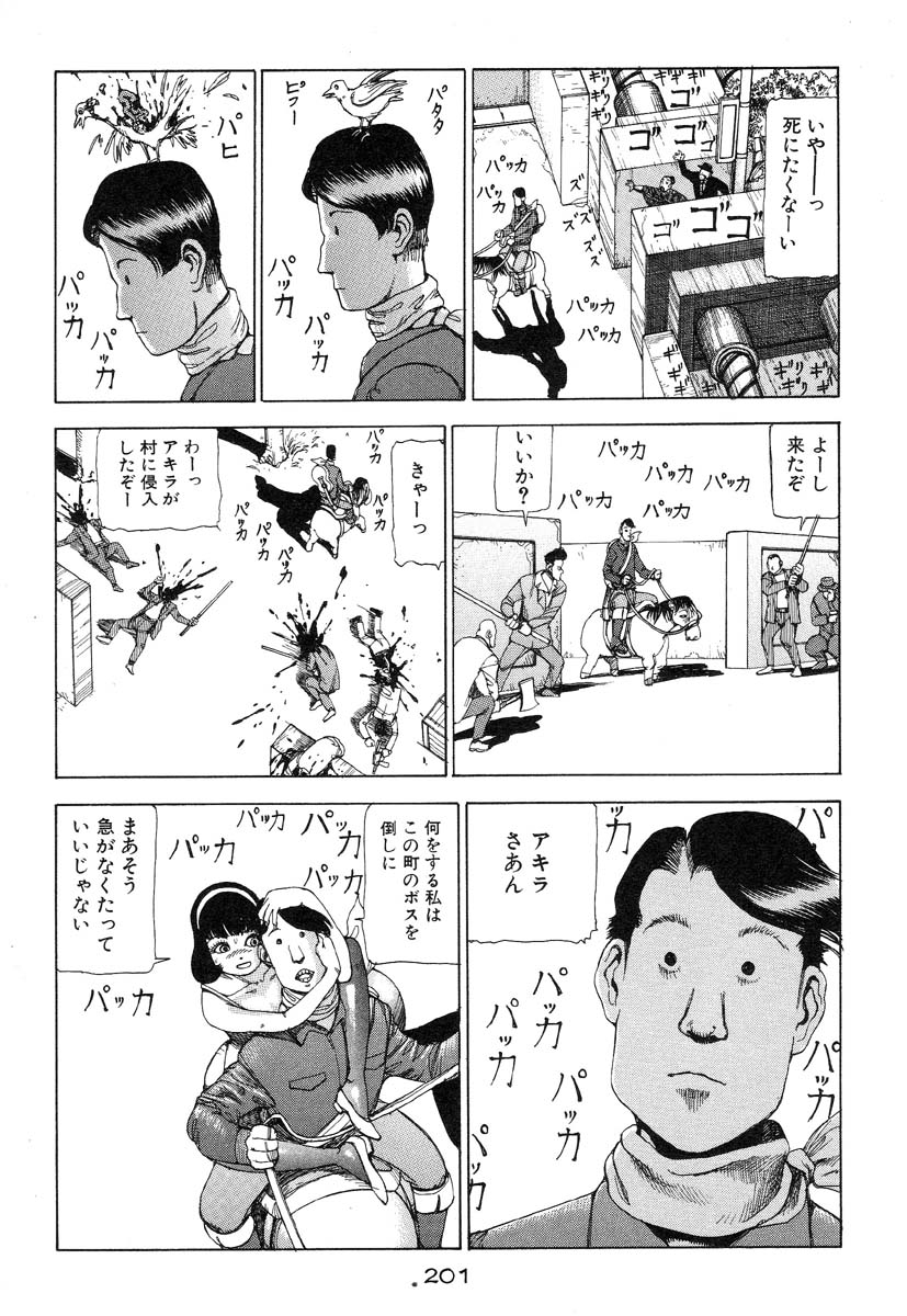 [駕籠真太郎] 万事快調