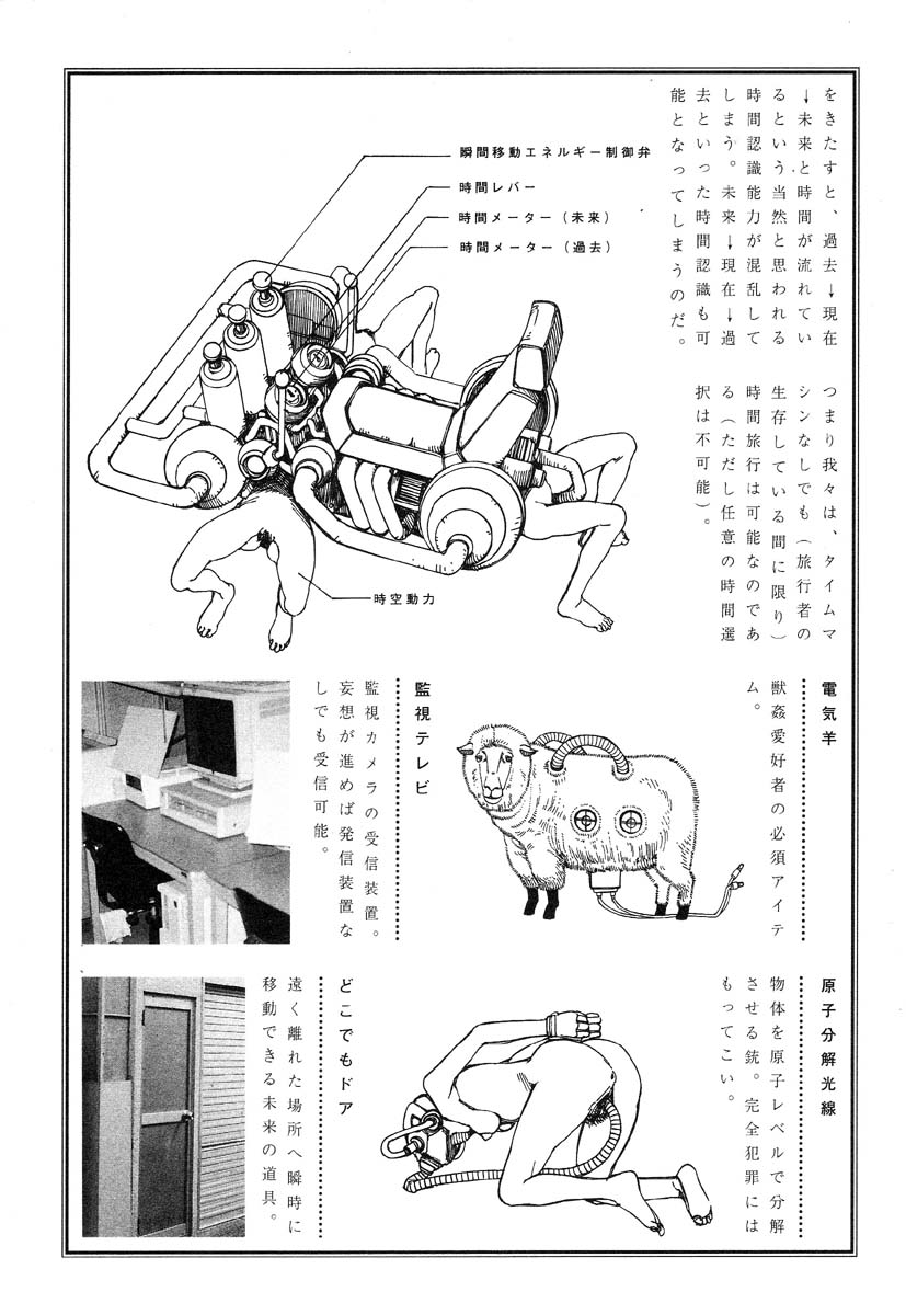 [駕籠真太郎] 万事快調