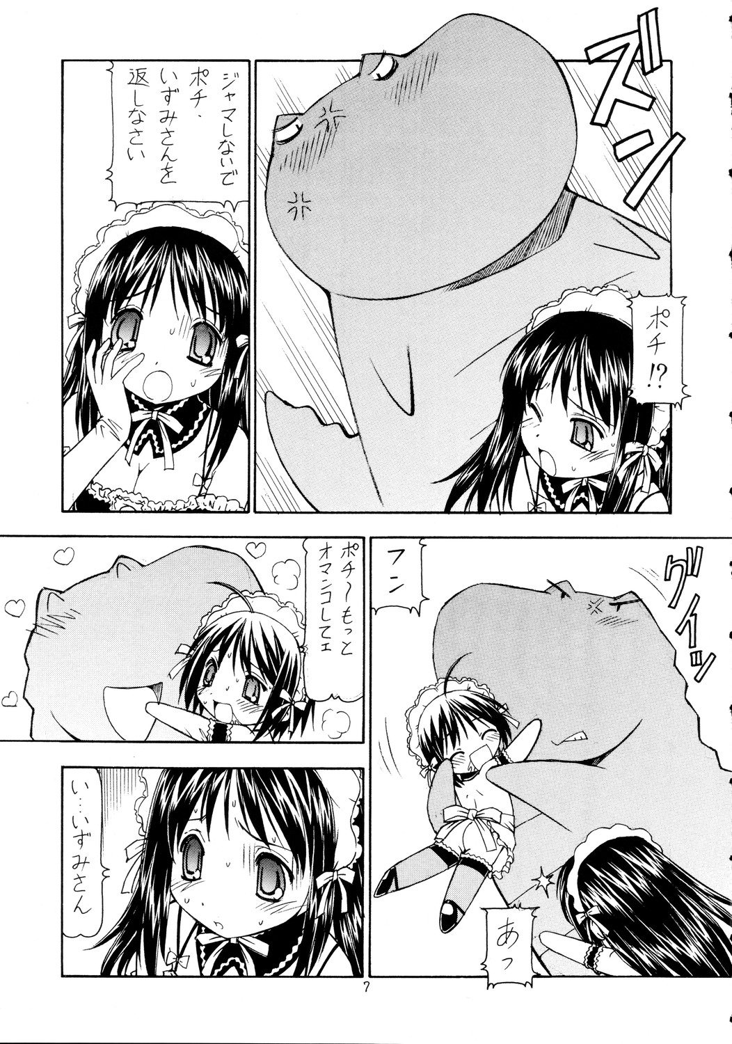 (コミックキャッスル2005) [トラ屋 (ITOYOKO)] これが鬼畜な御主人様2 (これが私の御主人様)