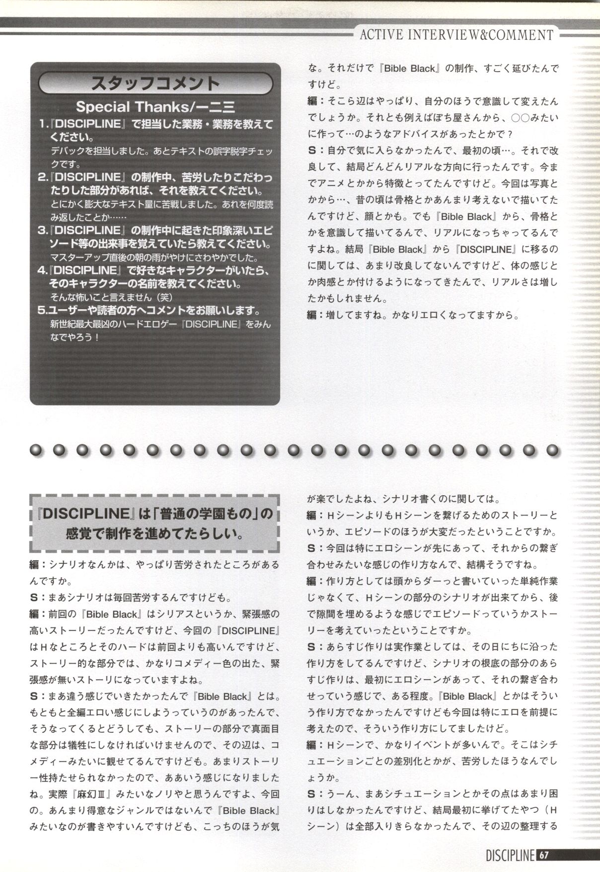 しつけのアートブック