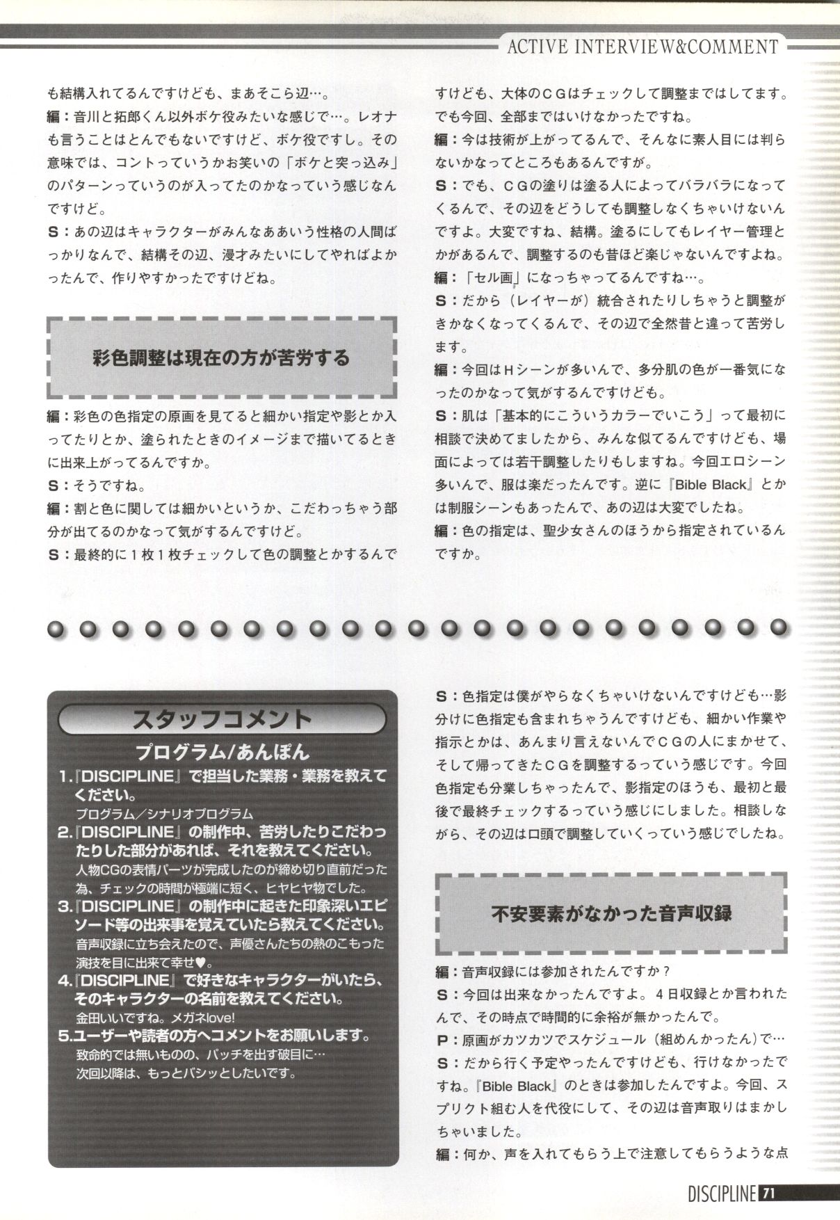 しつけのアートブック