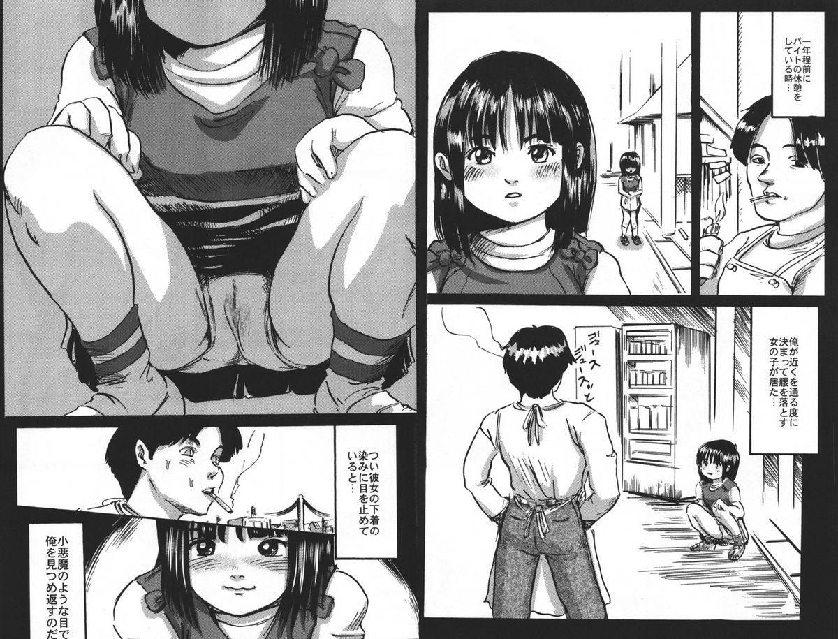 [マサキ真司] 毒姫の蜜