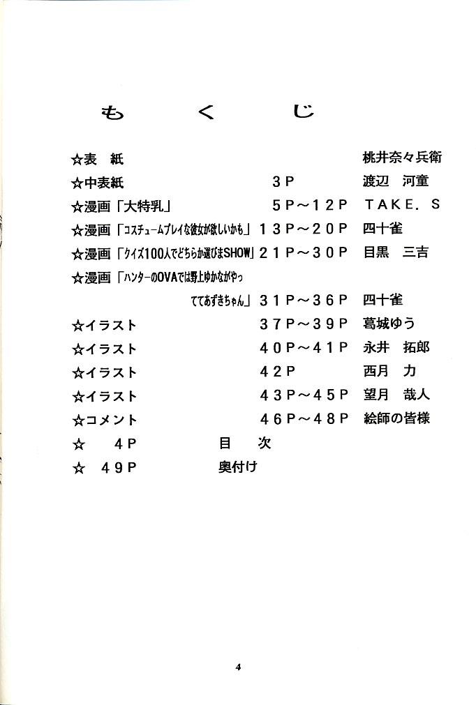 (C52) [スタジオ・ワラビー (よろず)] Vitamin-B1 (ヴァンパイアセイヴァー)