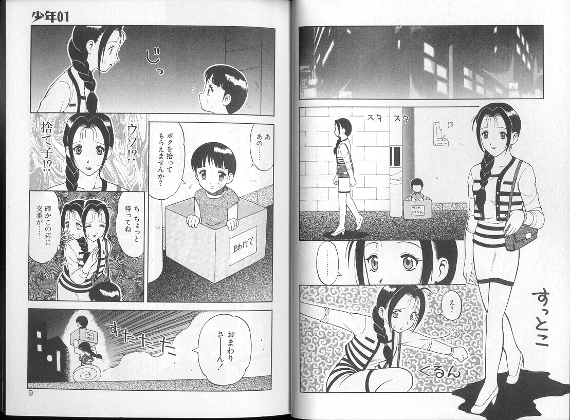 [拝狼] 00 ZERO ZERO