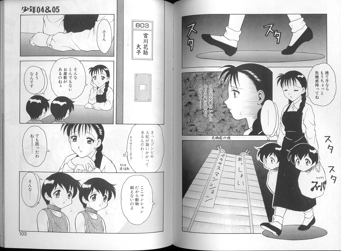 [拝狼] 00 ZERO ZERO