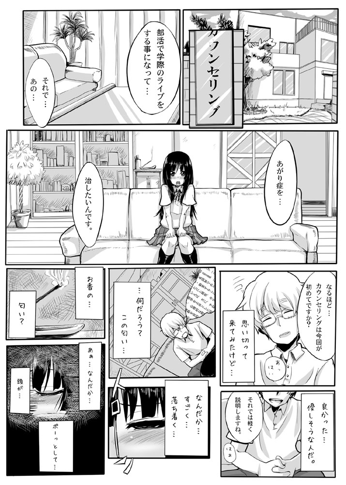 (C76) [Null まゆ (ちもさく)] みおくり (けいおん!)