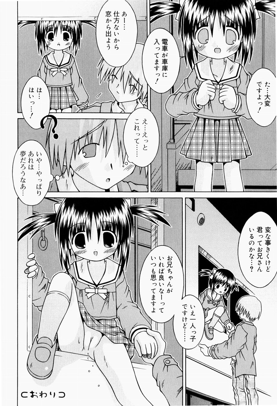 [サケマス] ぱんつ大好き