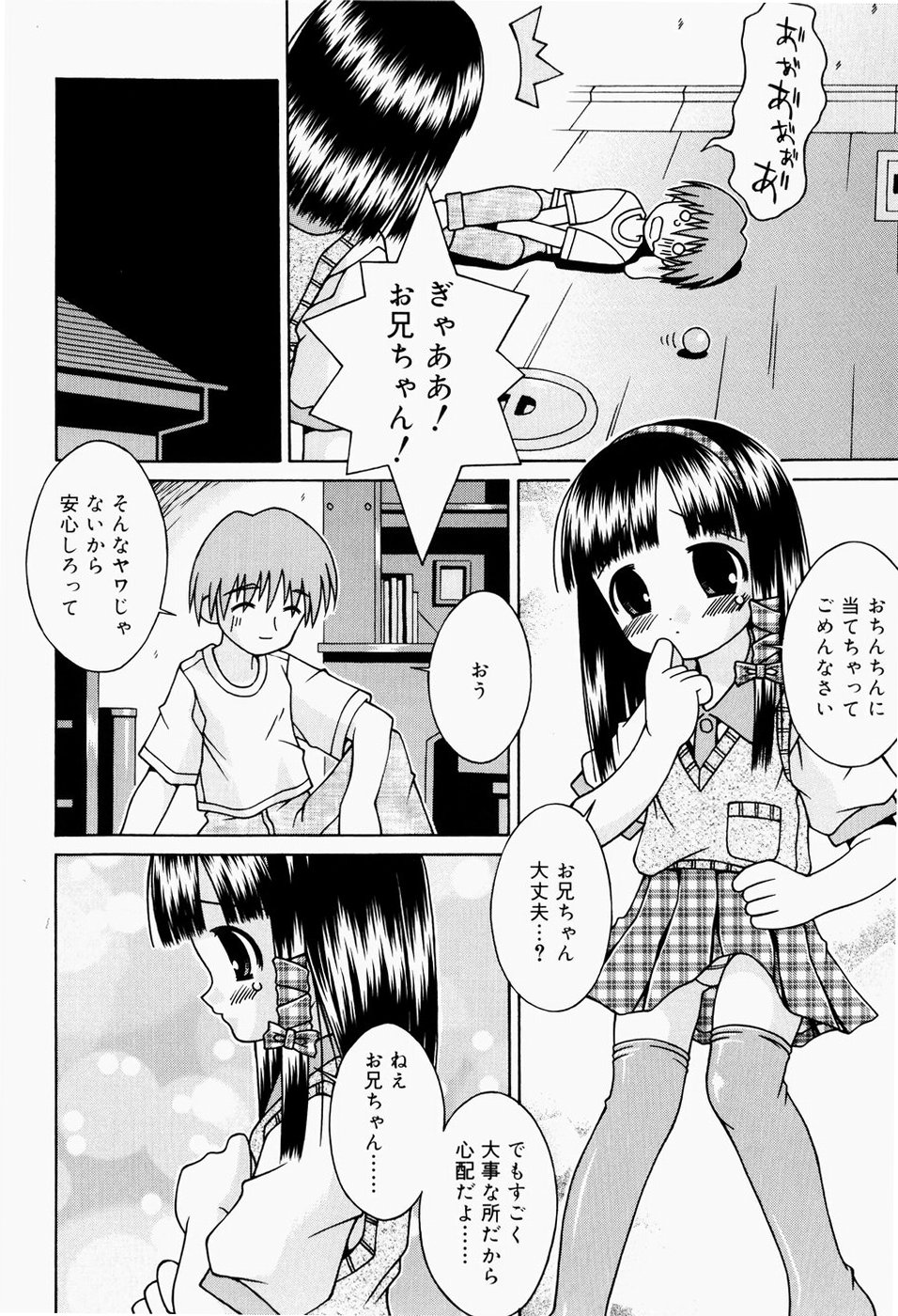 [サケマス] ぱんつ大好き