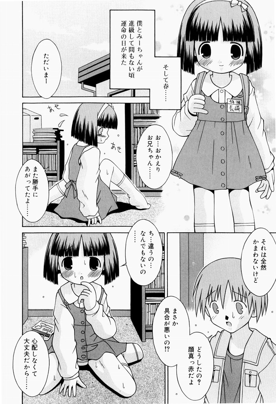 [サケマス] ぱんつ大好き