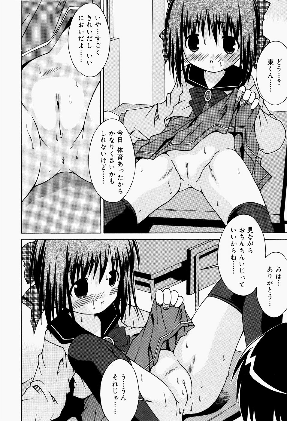 [サケマス] ぱんつ大好き