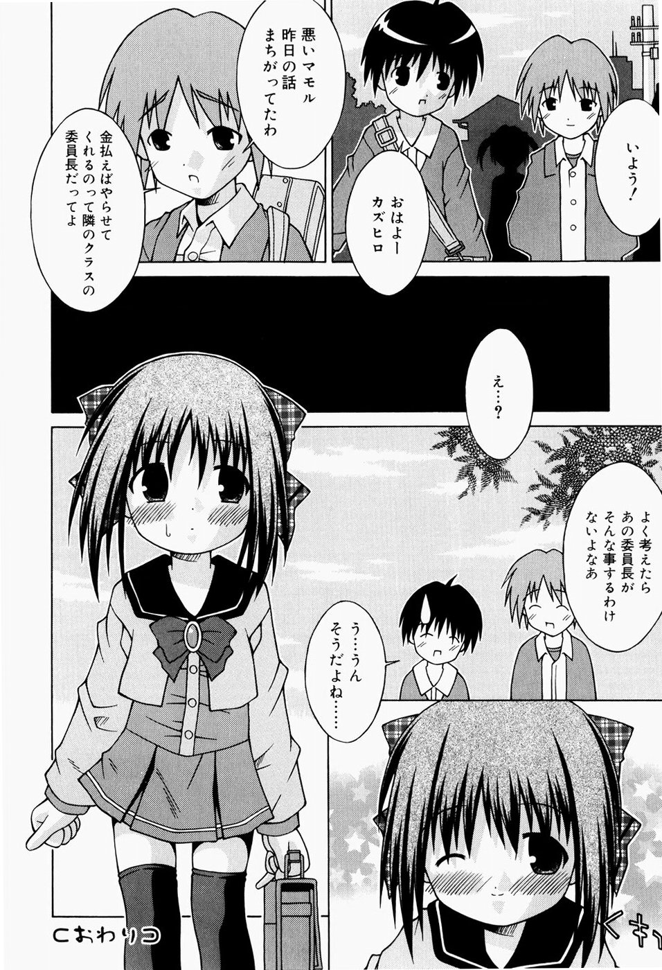[サケマス] ぱんつ大好き