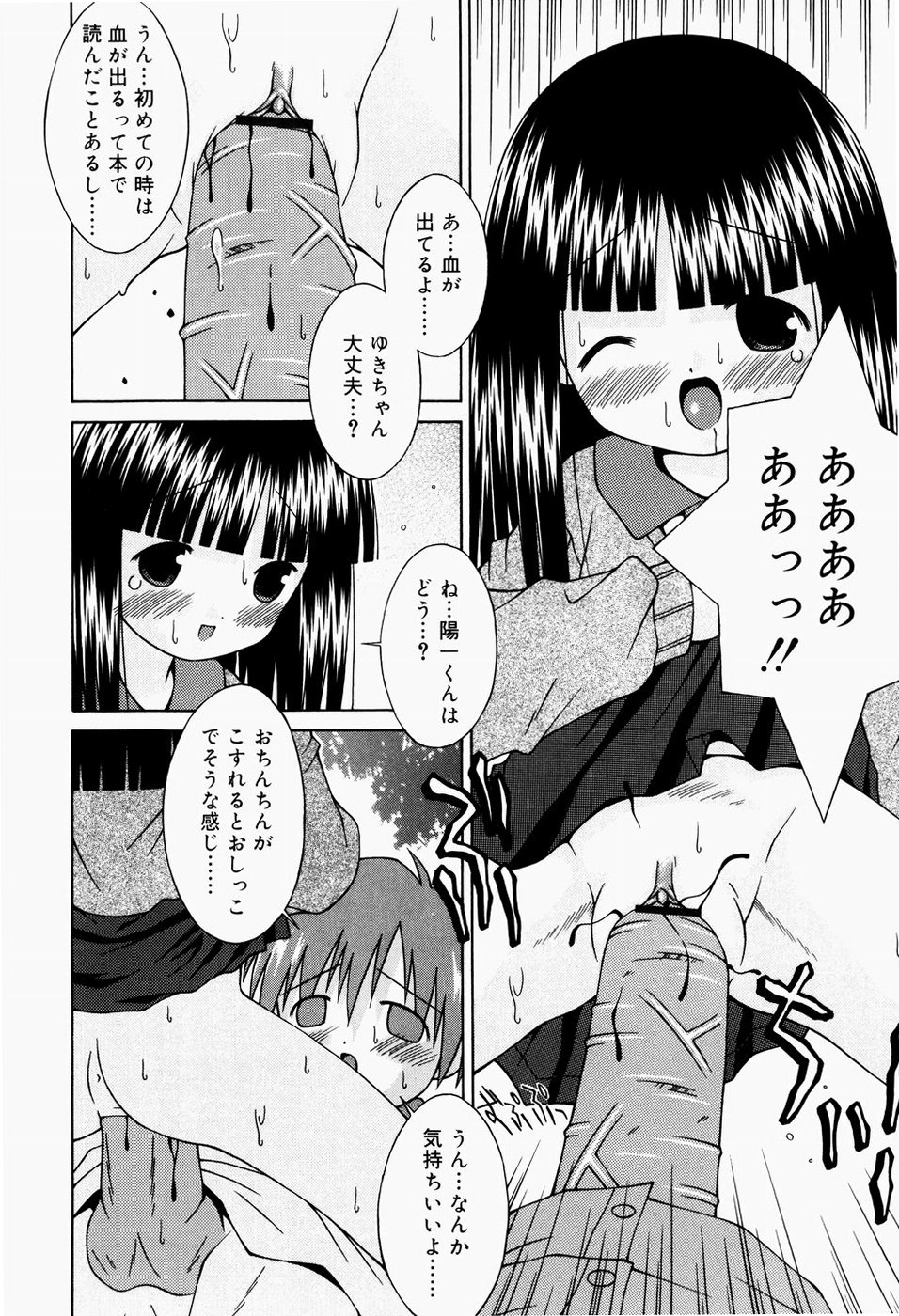 [サケマス] ぱんつ大好き