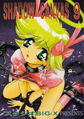 (Cレヴォ25) [スタジオBIG-X (ありのひろし)] SHADOW CANVAS 9 (神風怪盗ジャンヌ, 天使になるもんっ!)