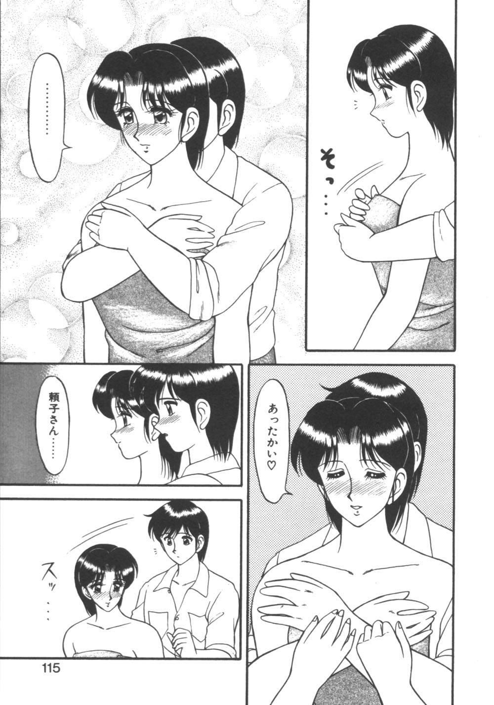 [拝狼] 元気に成荘