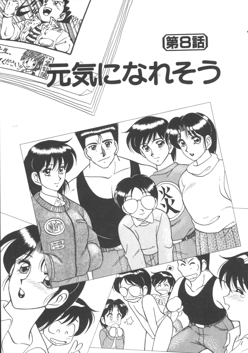 [拝狼] 元気に成荘