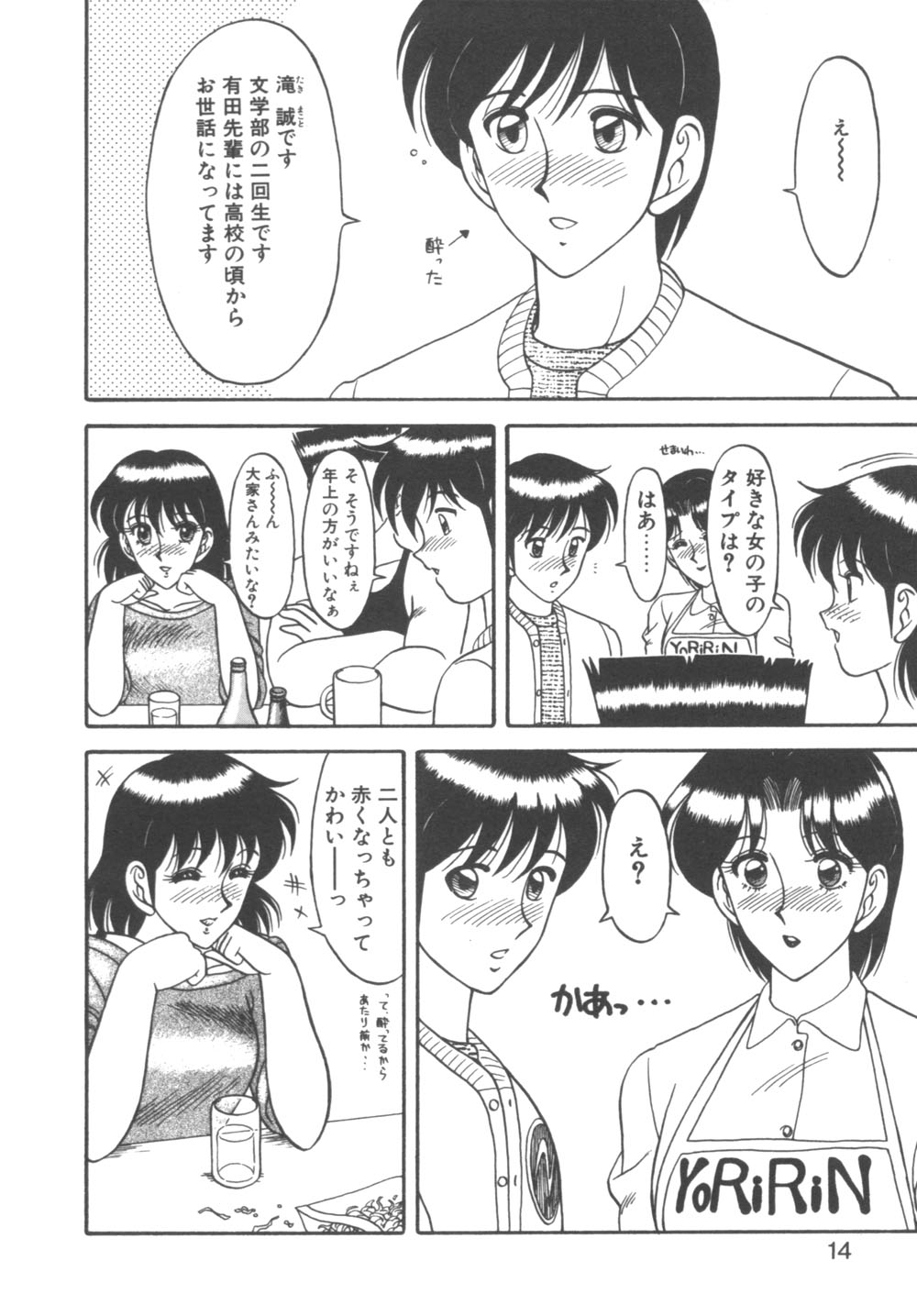 [拝狼] 元気に成荘