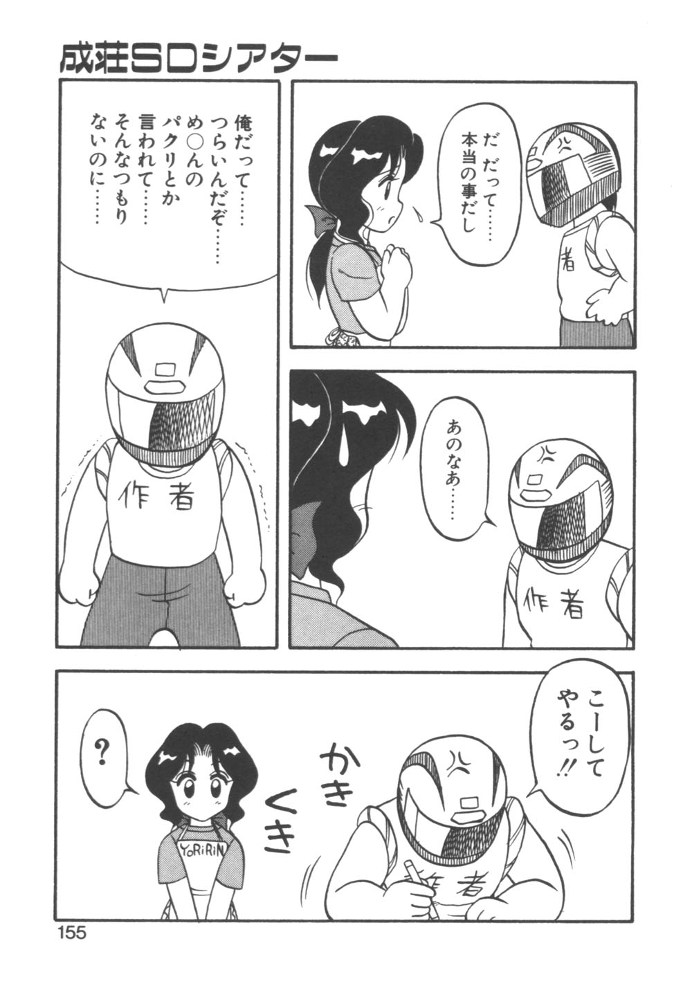 [拝狼] 元気に成荘