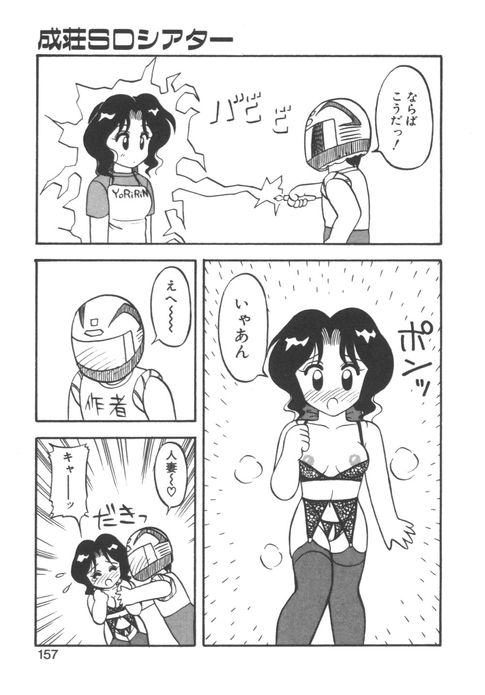 [拝狼] 元気に成荘