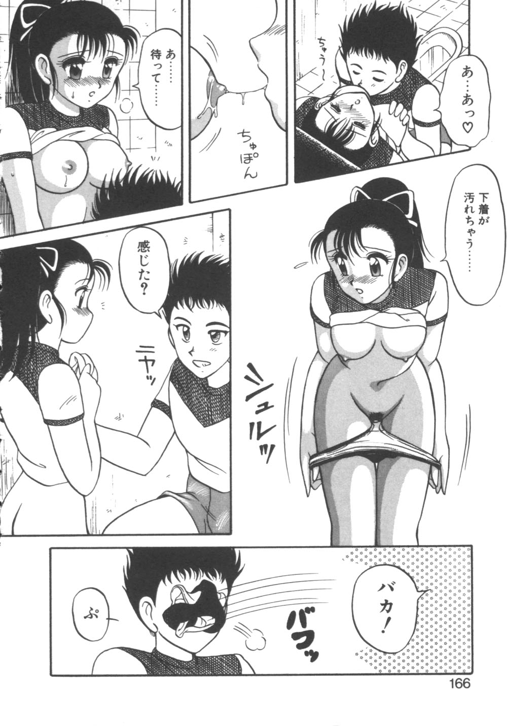 [拝狼] 元気に成荘
