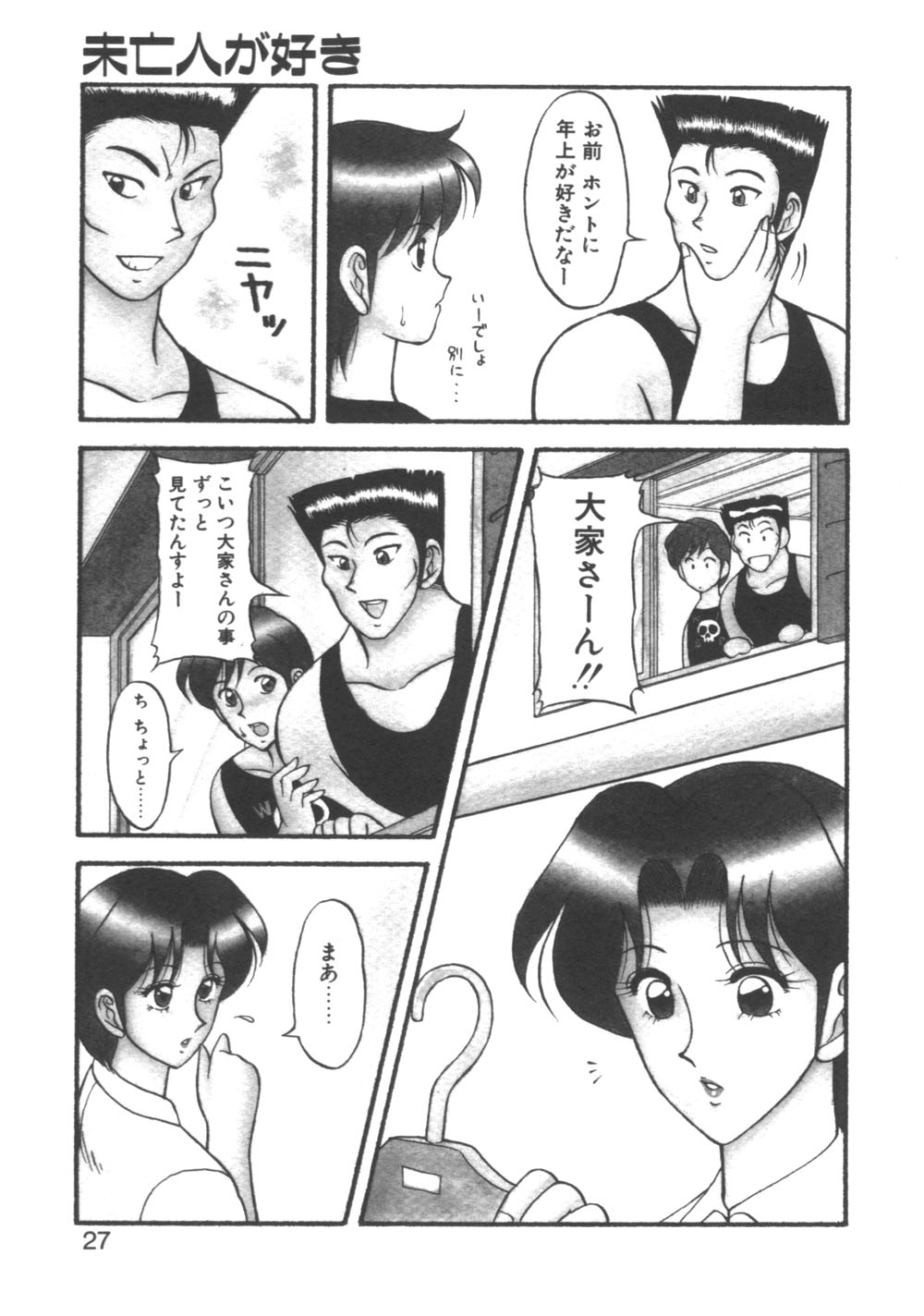 [拝狼] 元気に成荘