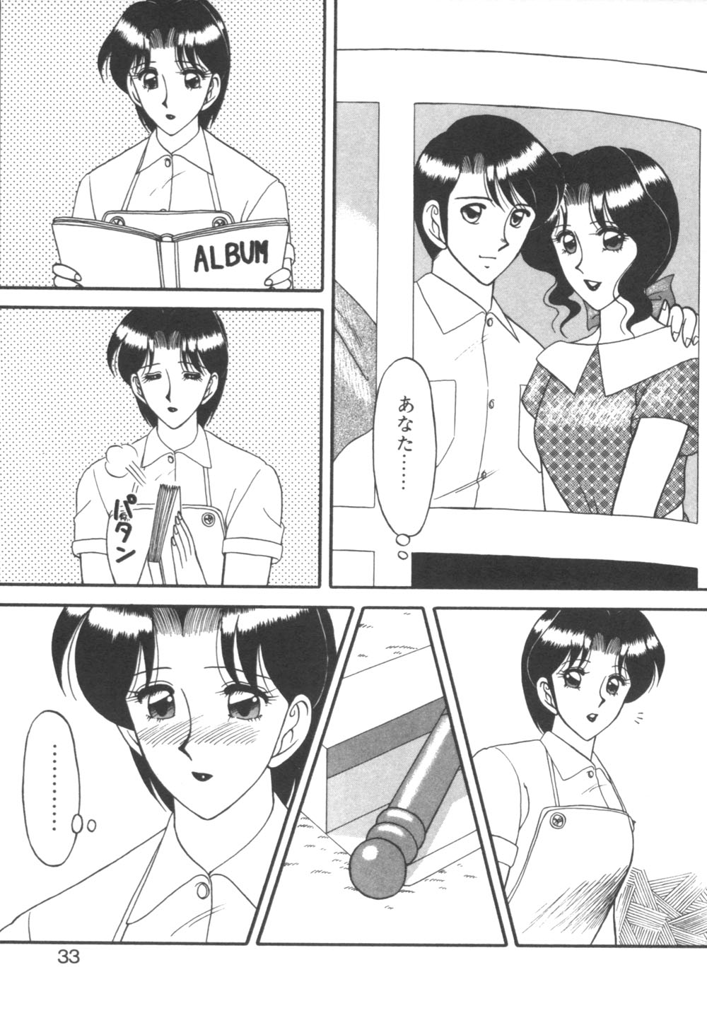 [拝狼] 元気に成荘