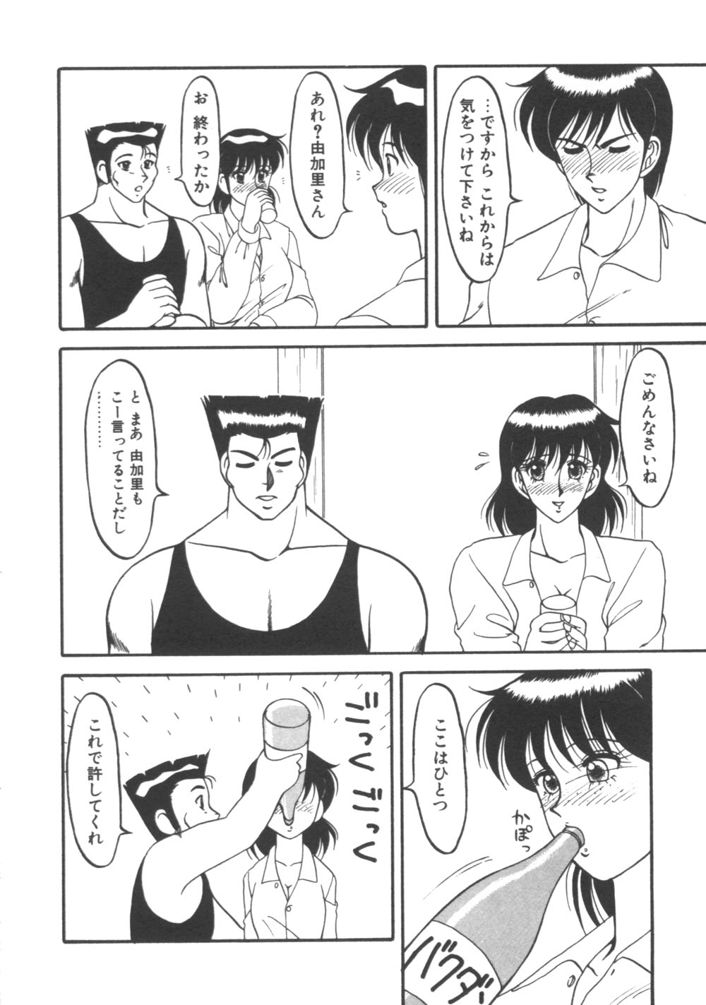 [拝狼] 元気に成荘