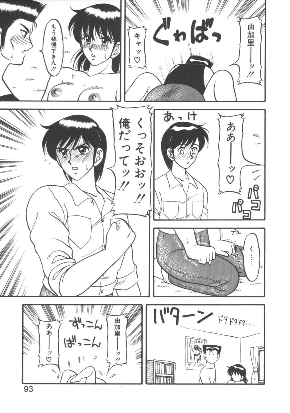 [拝狼] 元気に成荘
