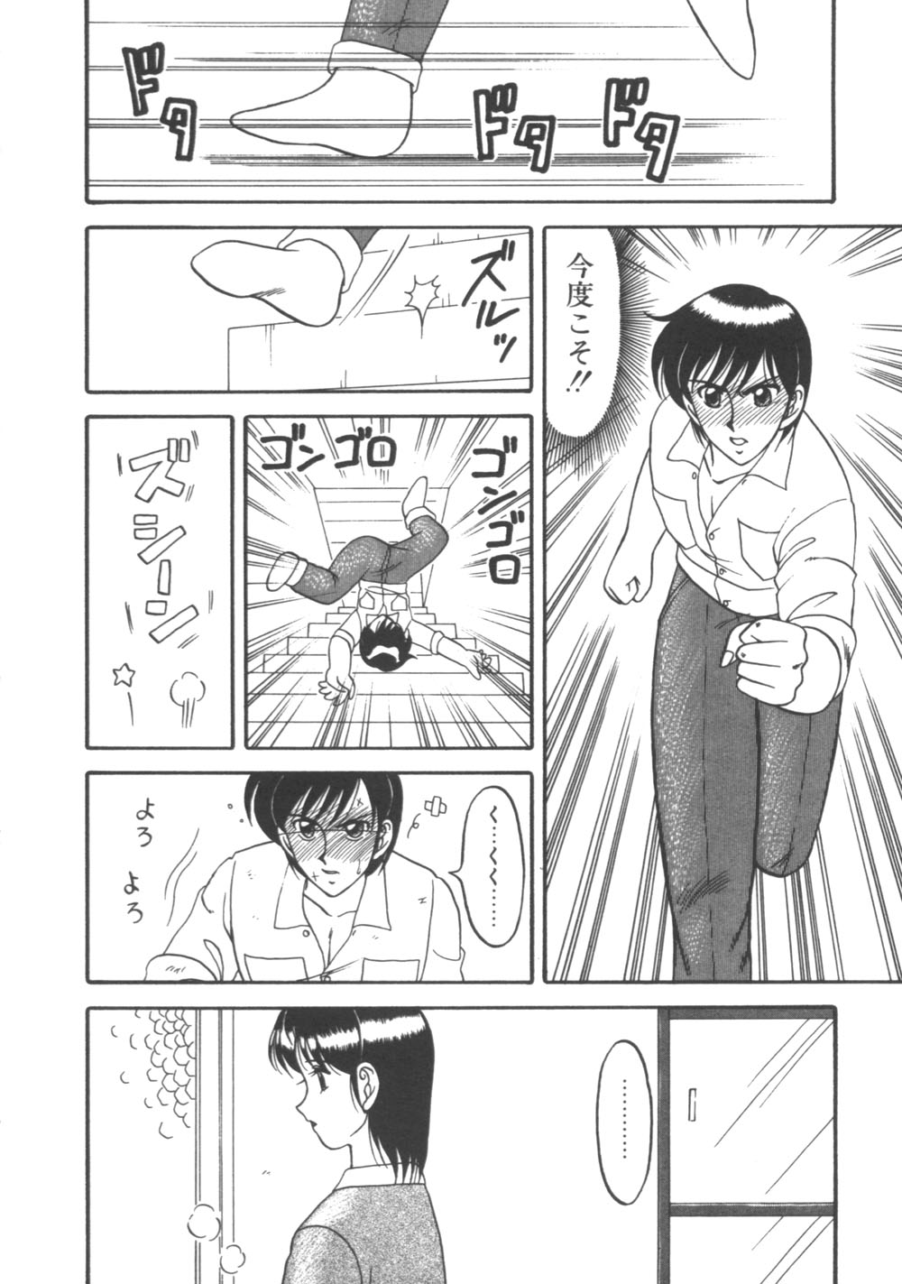[拝狼] 元気に成荘