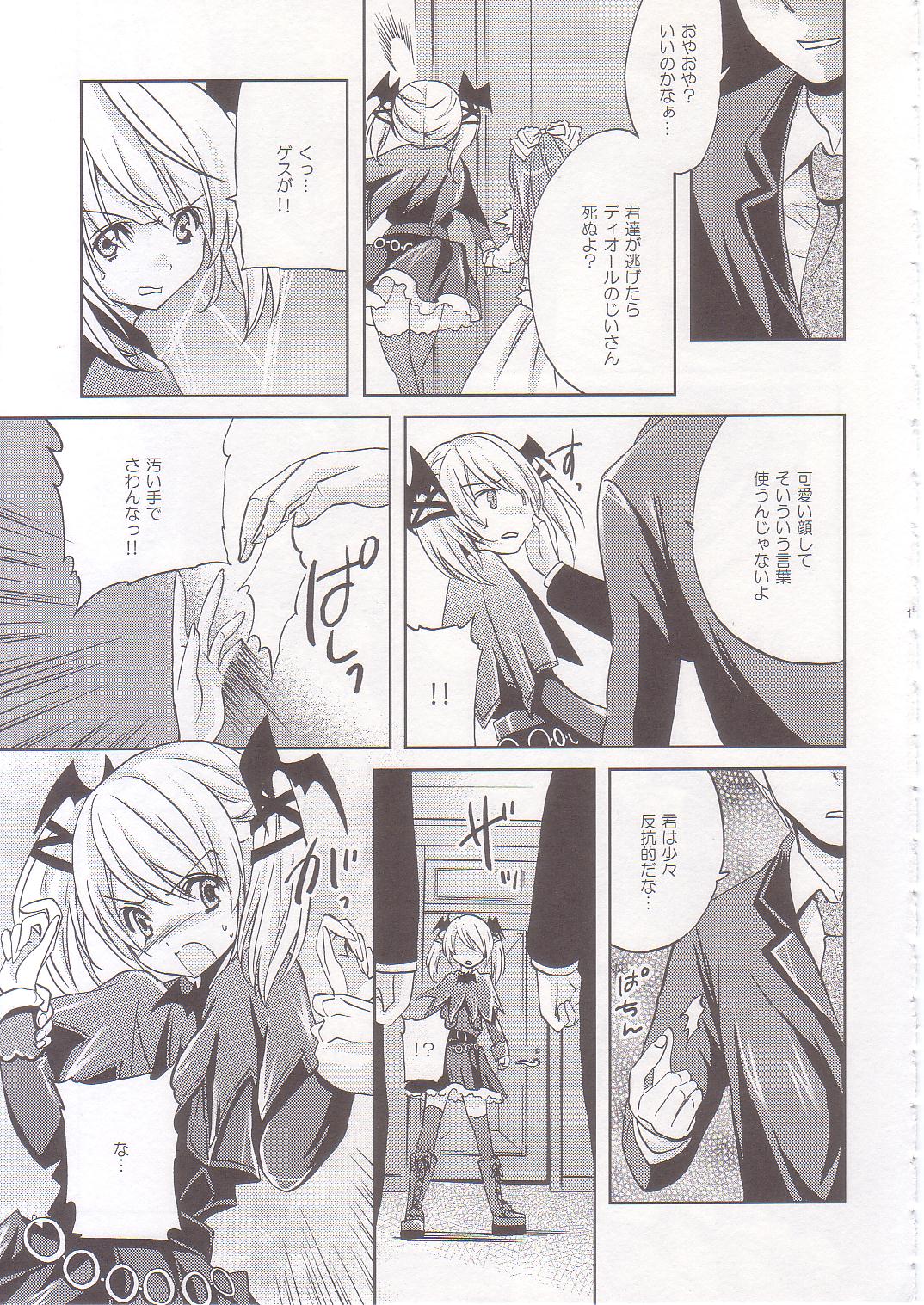(COMIC1☆2) [福のれん (ユキヲ)] strawberry milk