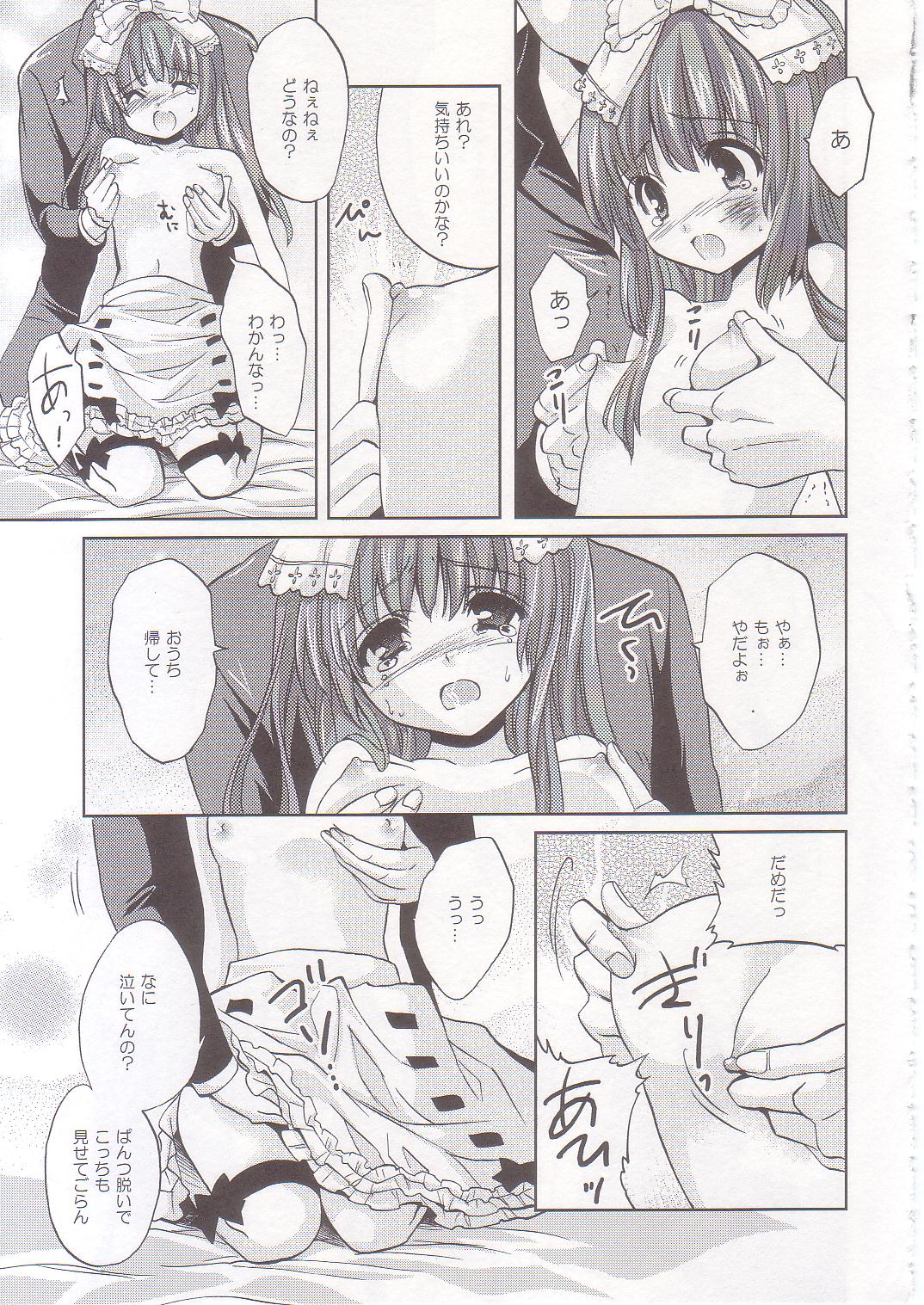 (COMIC1☆2) [福のれん (ユキヲ)] strawberry milk