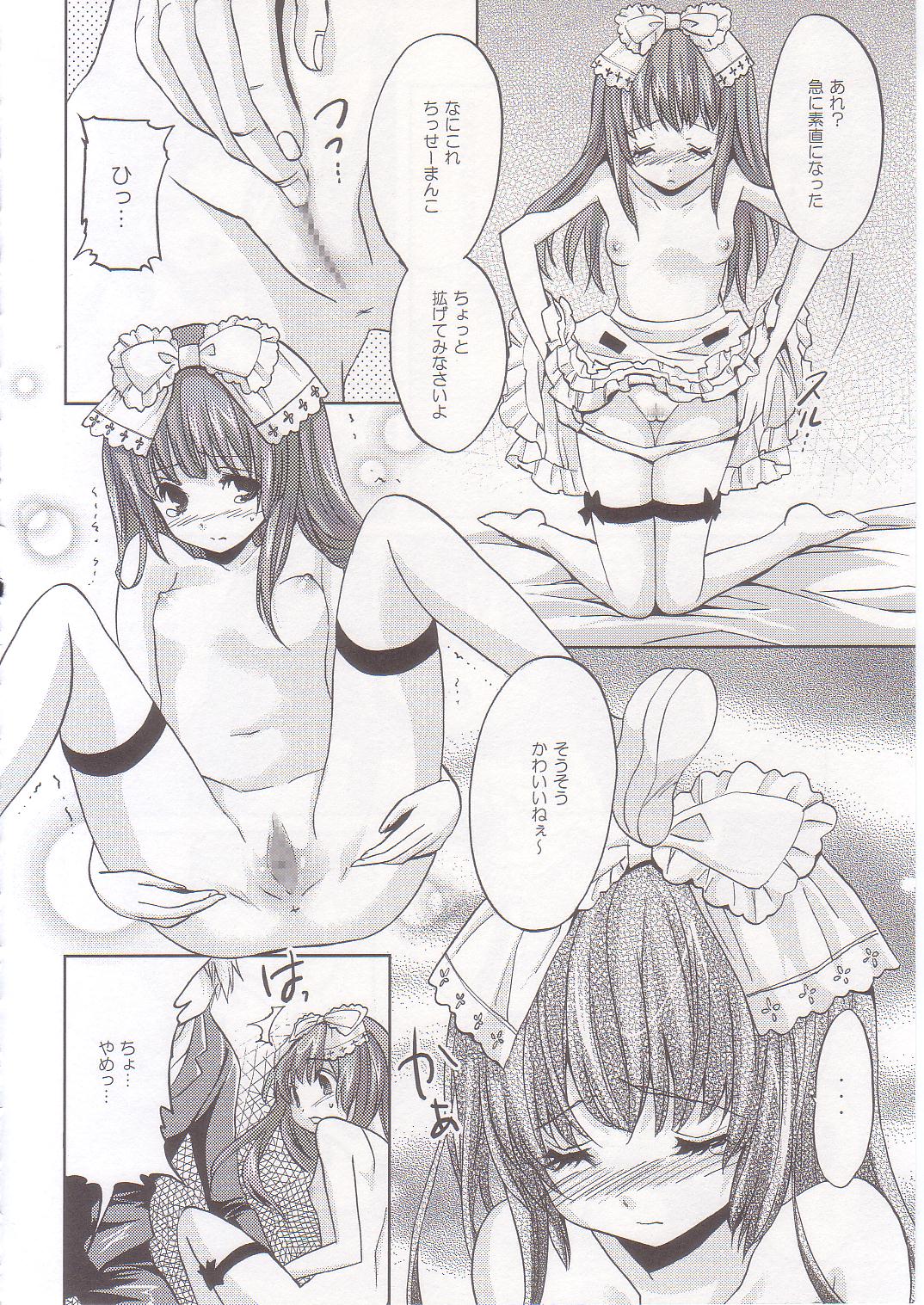 (COMIC1☆2) [福のれん (ユキヲ)] strawberry milk