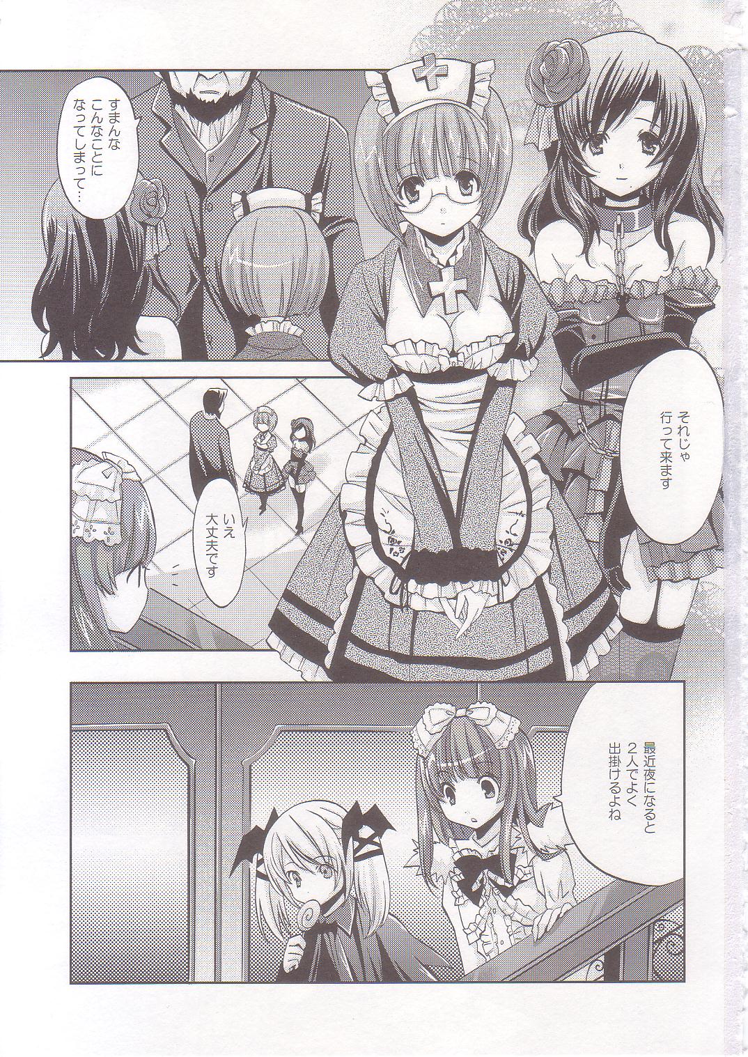 (COMIC1☆2) [福のれん (ユキヲ)] strawberry milk