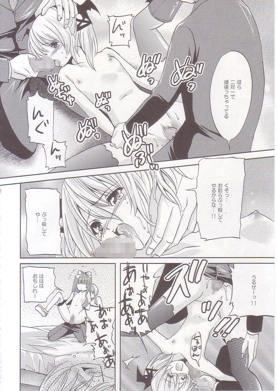 (COMIC1☆2) [福のれん (ユキヲ)] strawberry milk