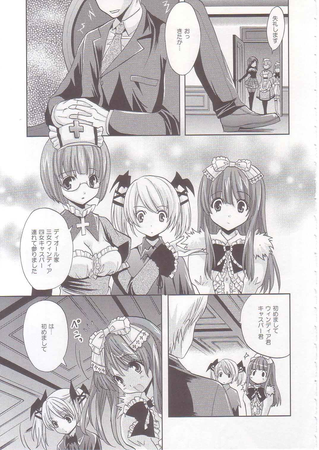 (COMIC1☆2) [福のれん (ユキヲ)] strawberry milk