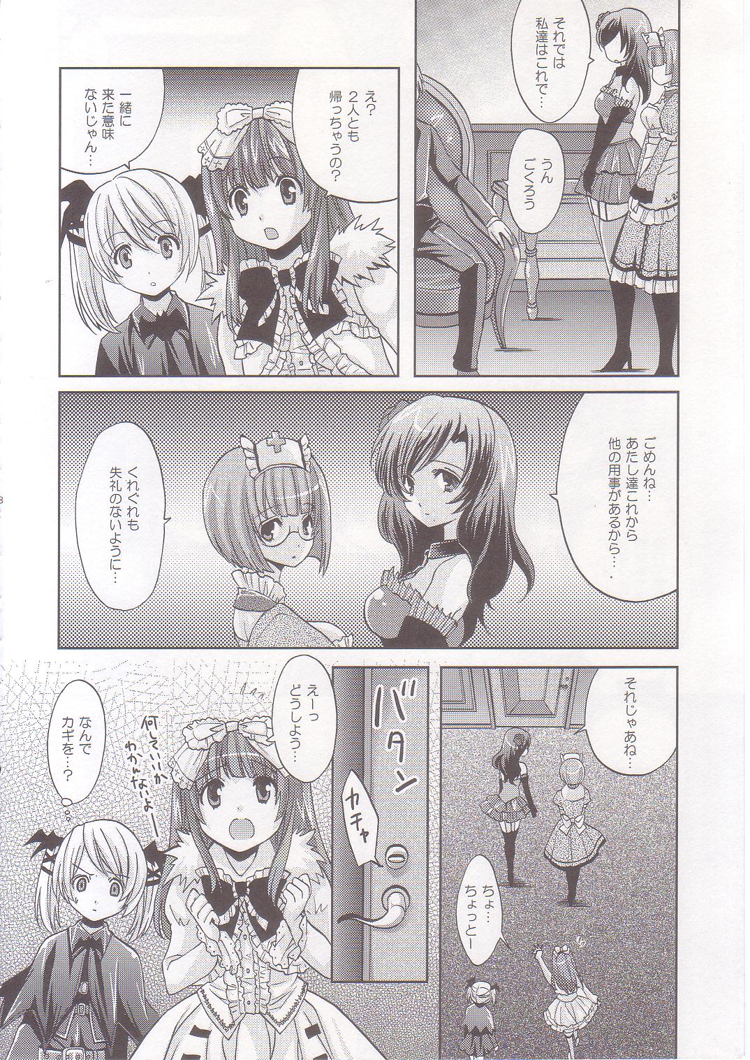 (COMIC1☆2) [福のれん (ユキヲ)] strawberry milk