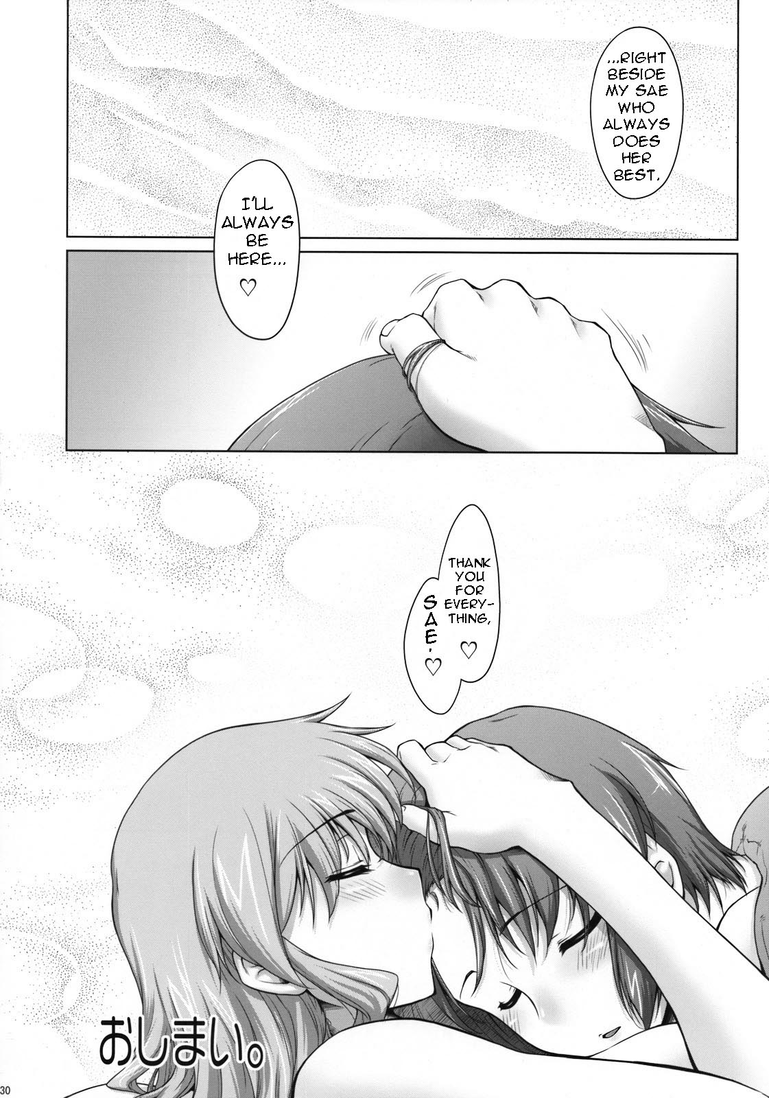 (C74) [沙悟荘 (瀬浦沙悟)] あやふや☆ろけっと (ひだまりスケッチ) [英訳] [無修正]